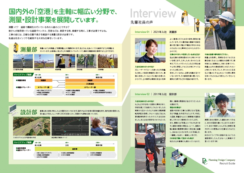 株式会社 ピー・ディ・シー 様