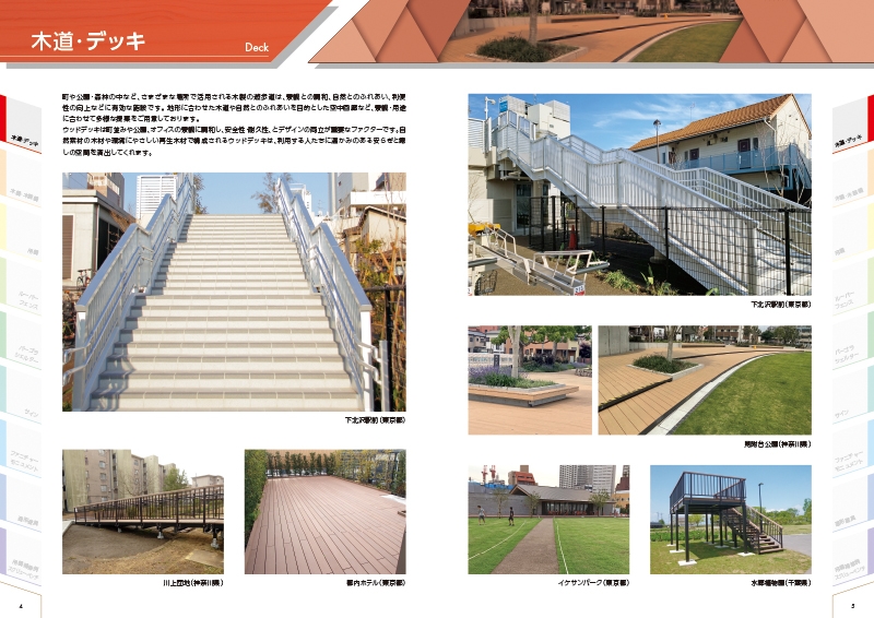 コミヤマ環境 株式会社 様