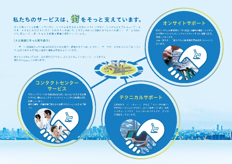 株式会社 旅人 様