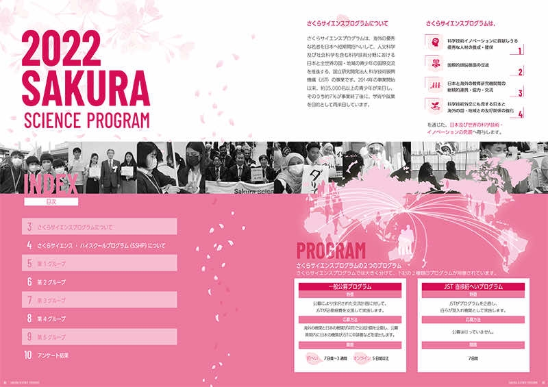 国立研究開発法人 科学技術振興機構 様