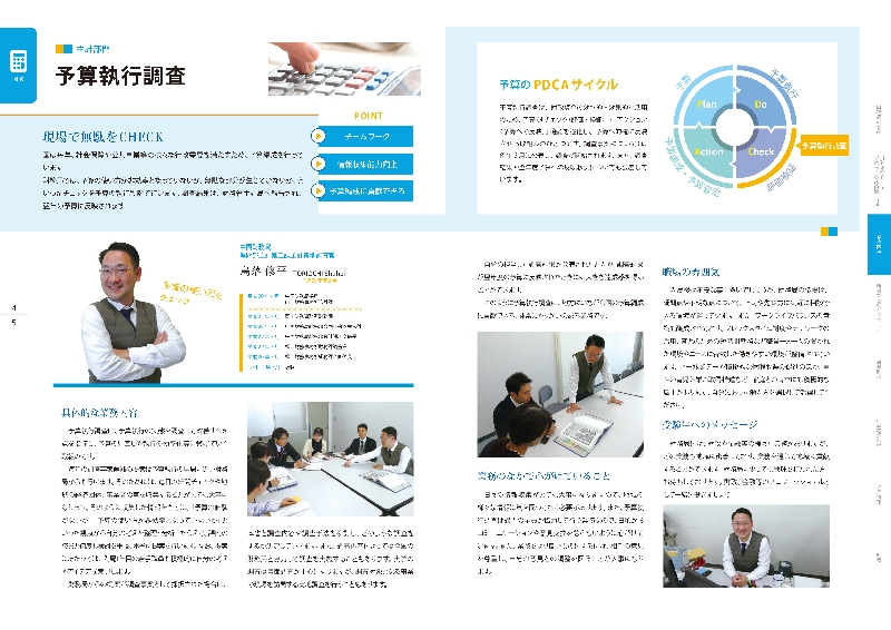 財務省 財務局 様
