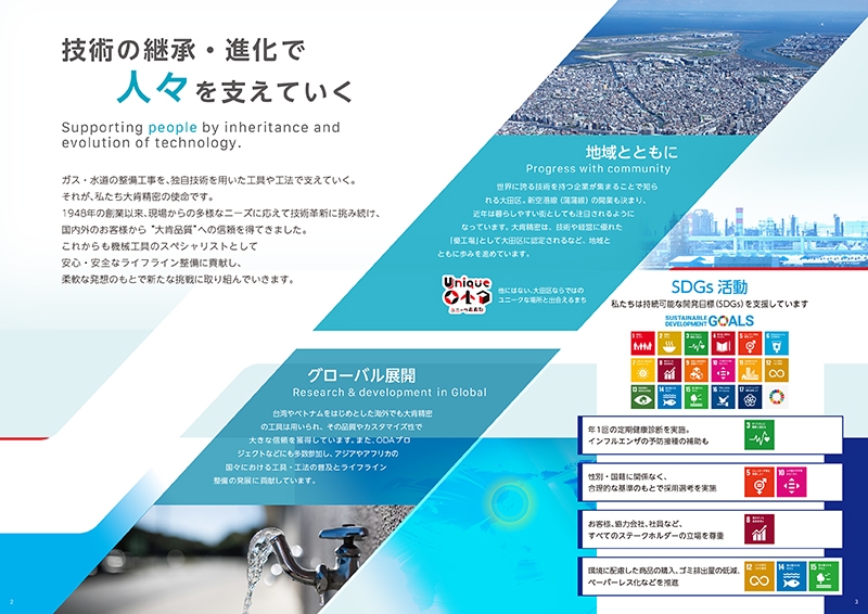 大肯精密株式会社 様