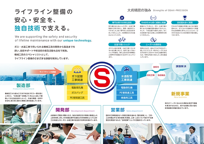 大肯精密株式会社 様