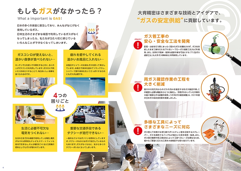 大肯精密株式会社 様