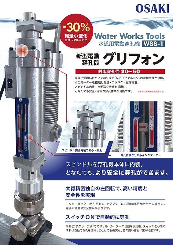 大肯精密株式会社 様