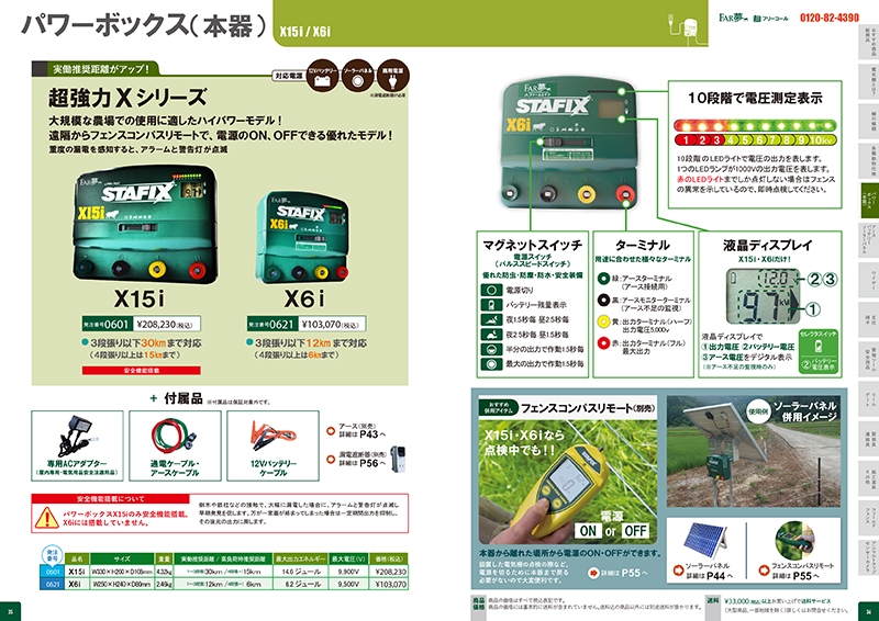 ファームエイジ 株式会社 様