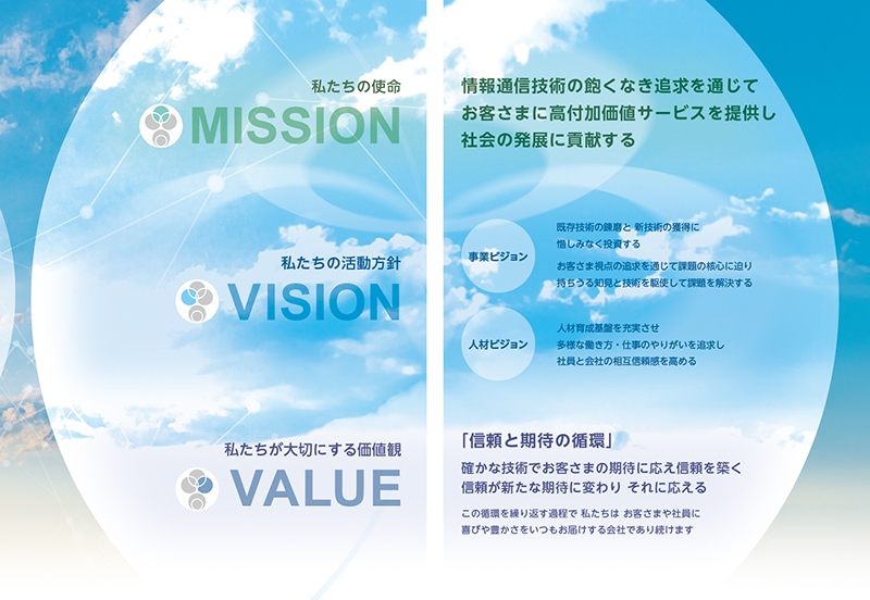 ユニバーサルコンピューター 株式会社 様