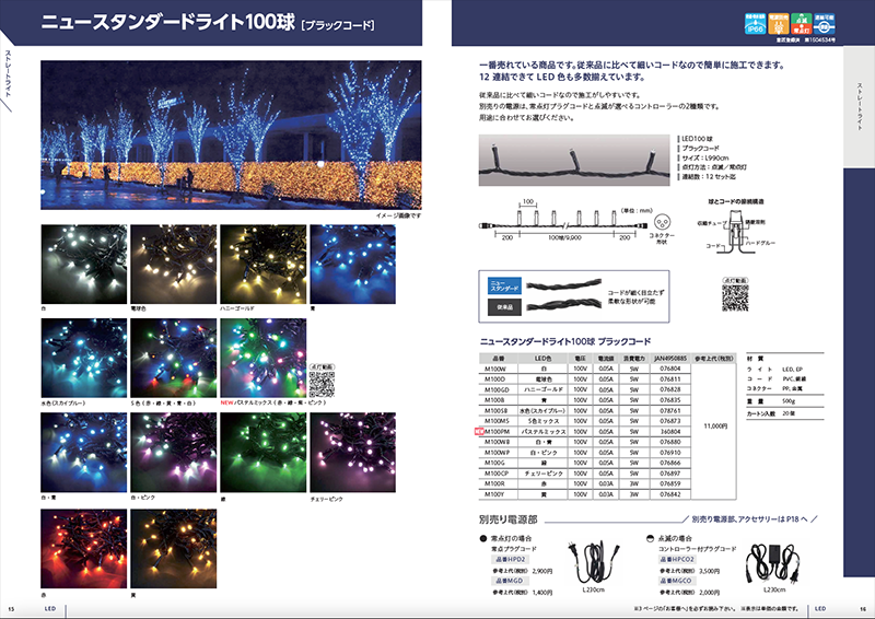 コロナ産業 株式会社 様