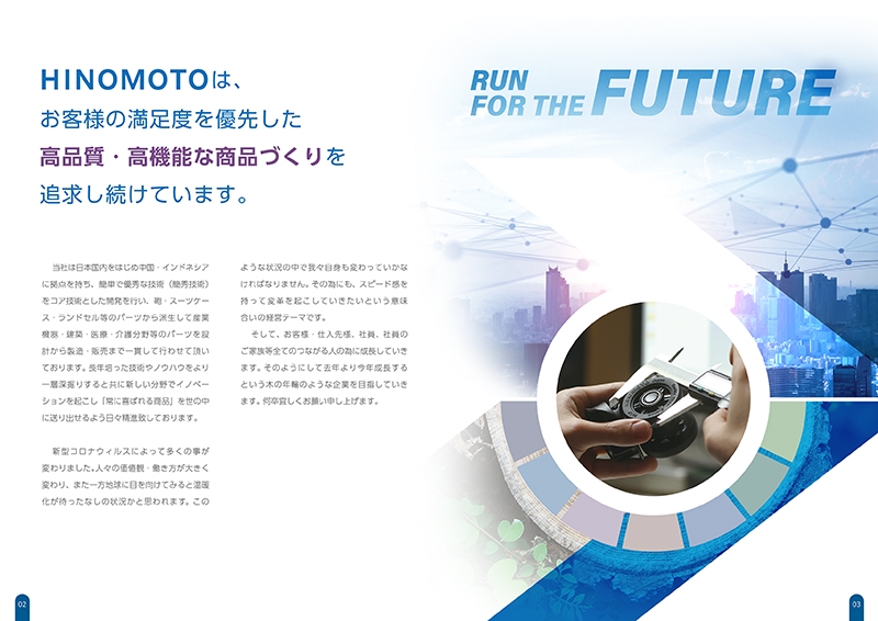 株式会社 日乃本錠前 様