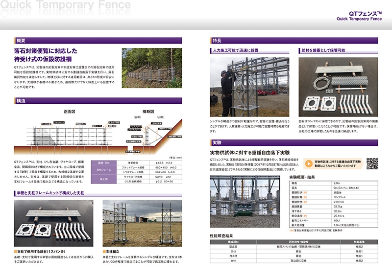 株式会社プロテックエンジニアリング 様