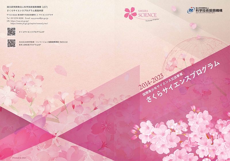 国立研究開発法人 科学技術振興機構様 様