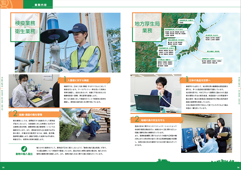 厚生労働省 健康・生活衛生局 様