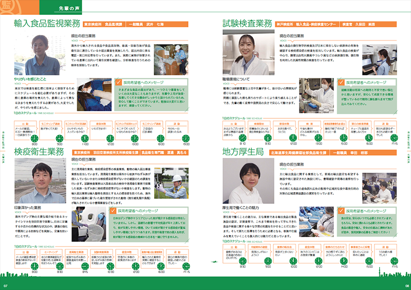厚生労働省 健康・生活衛生局 様