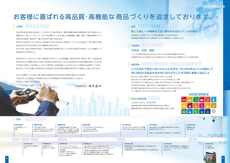 株式会社 日乃本錠前 様