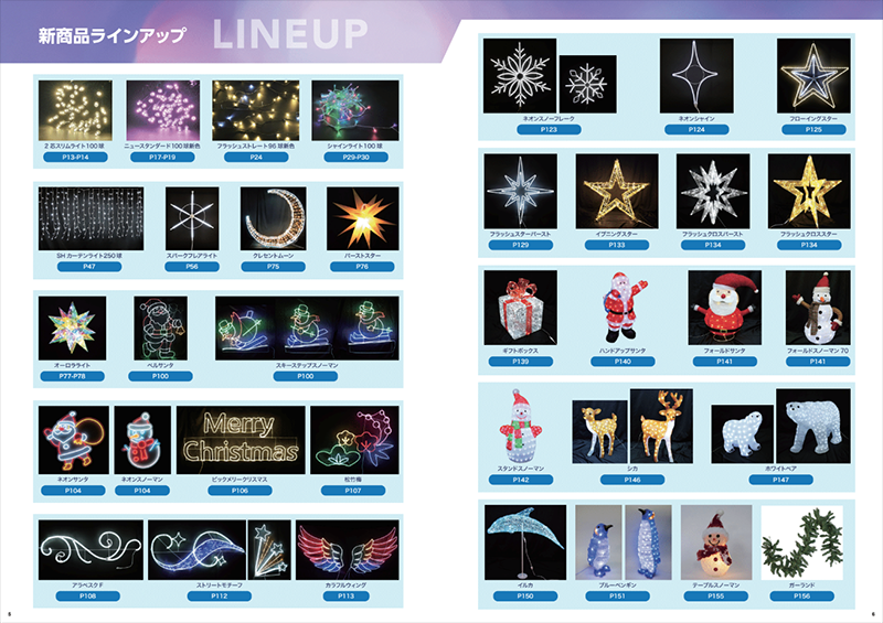 コロナ産業 株式会社 様