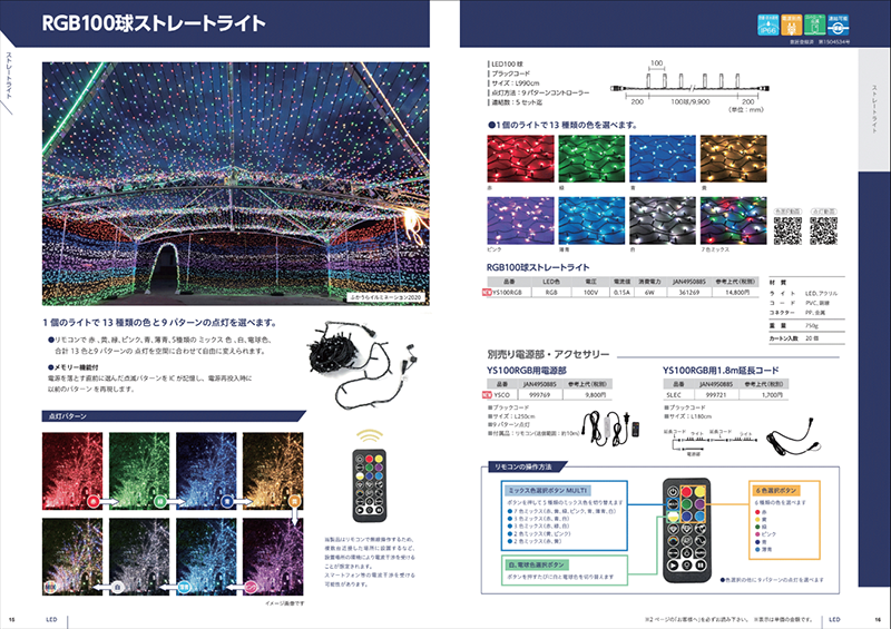 コロナ産業 株式会社 様