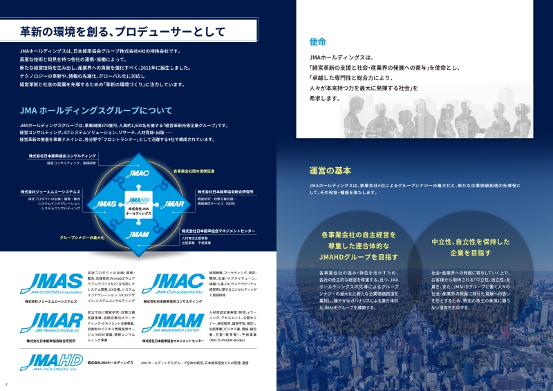 株式会社JMAホールディングス 様