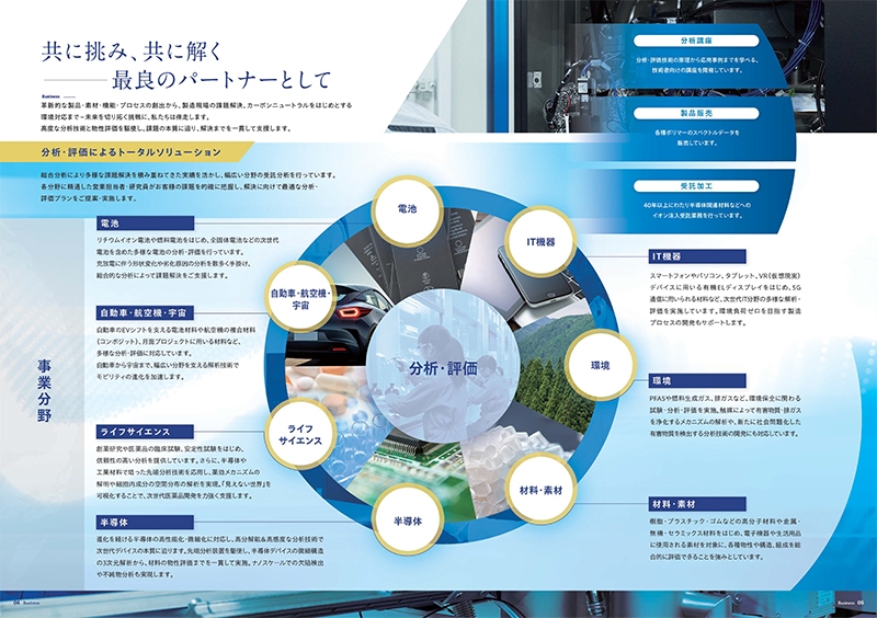 株式会社東レリサーチセンター 様